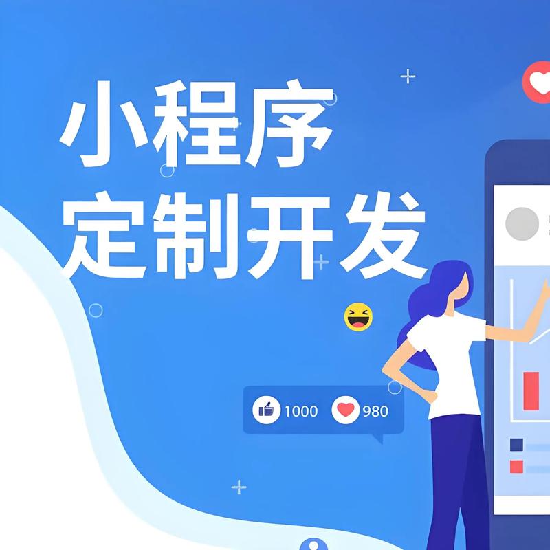 酒泉小程序开发